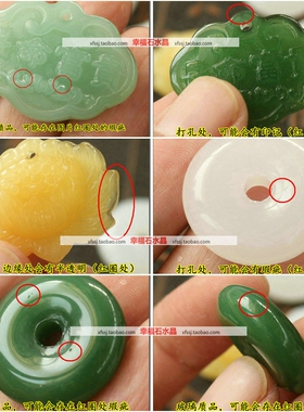diy玻璃仿玉白色长命锁平安扣