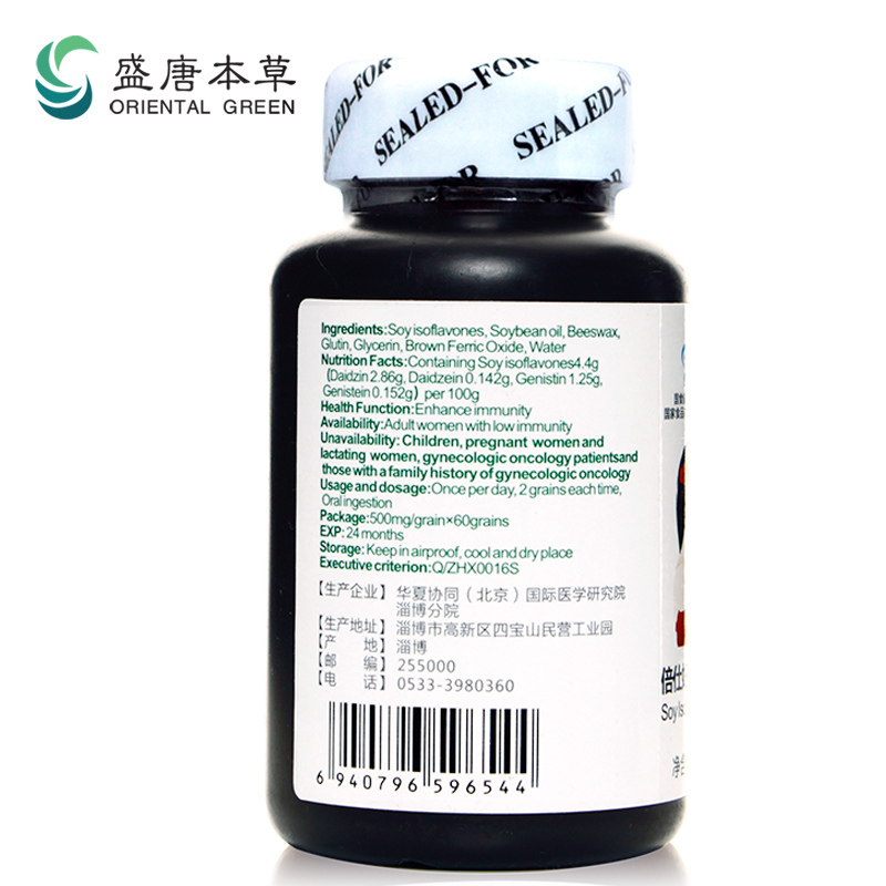 盛唐本草旗舰店送vc盛唐本草大豆异黄酮软胶囊搭配更年期雌激素卵巢保养女性正品1