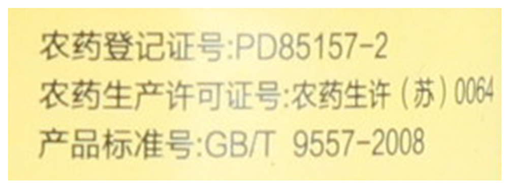 立本40%辛硫磷 植物果树花卉蔬菜蚜虫食心虫土壤灌根农药杀虫剂 - 图1