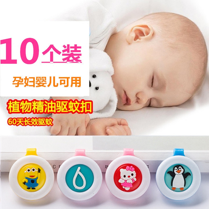 韩国驱蚊扣贴婴儿宝宝孕妇儿童户外植物驱蚊手环神器随身防蚊扣