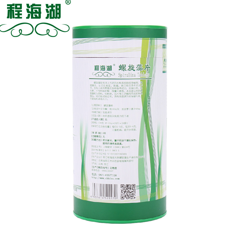 600片】程海湖免疫调节螺旋藻片 超英智食品保健食品
