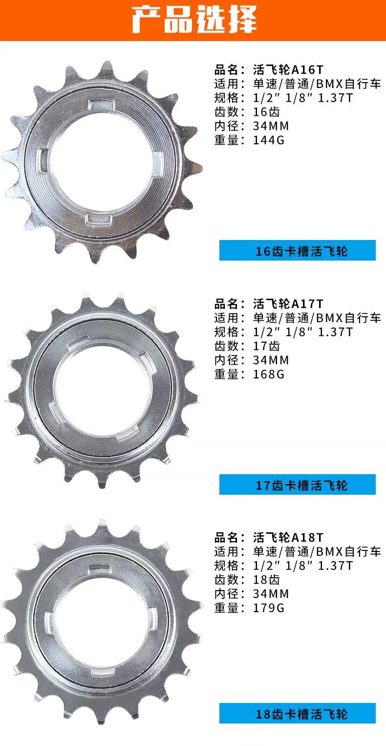 Pignon de vélo BECAUSE - Ref 2379454 Image 14