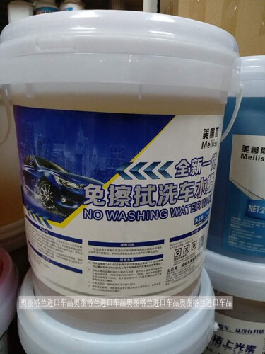 美郦斯全新一代免擦拭洗车水蜡泥沙松动去污强免擦强无划痕洗车液 - 图0