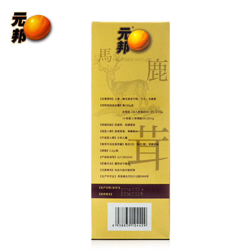 康恩贝保健品专营店实发3盒】元邦康乐大宝胶囊抗疲劳可配玛咖牡蛎肽牡蛎片60粒*3盒0