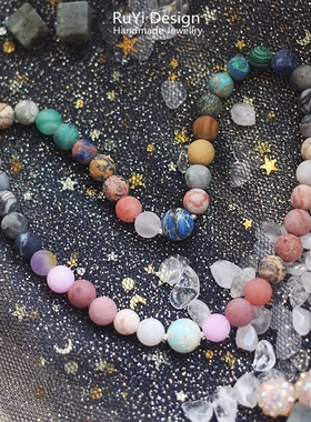 小星球宇宙磨砂玛瑙天然石手串