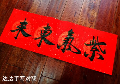 手写开工大吉天官赐福装修对联定制门贴开业进宅入伙开张开门乔迁 - 图2