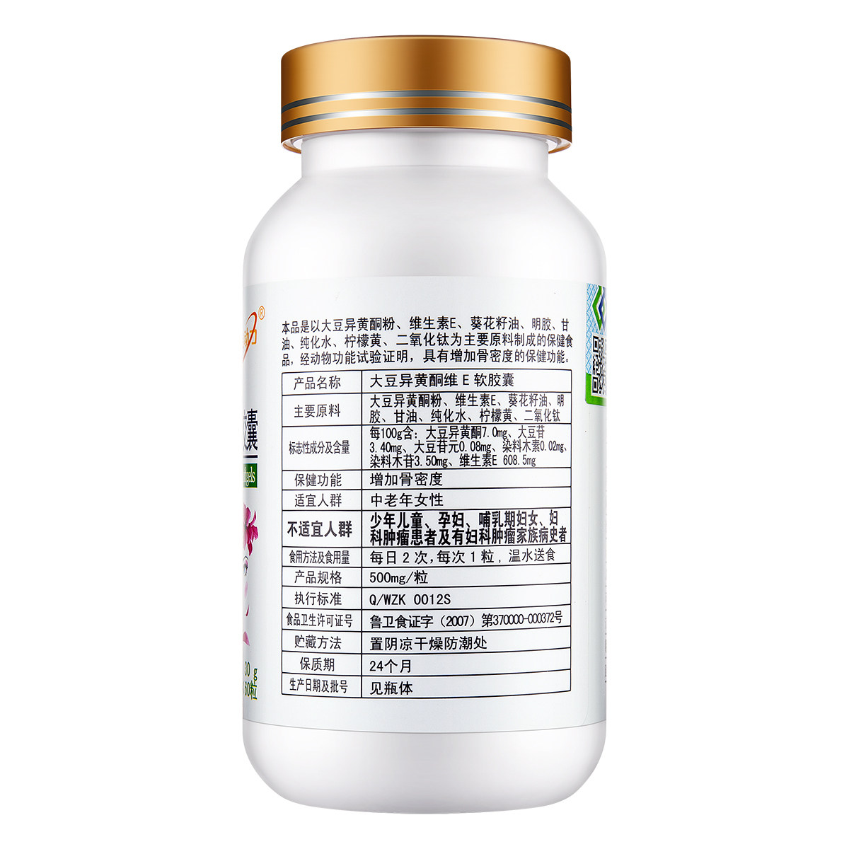  同堂保健品保健食品