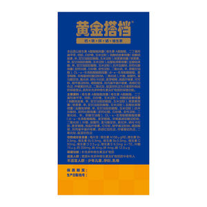 黄金搭档牌多种维生素矿物质片中老年型40片*3盒钙铁锌硒正品促销