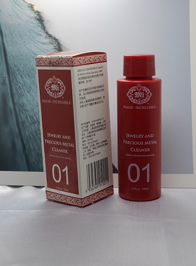 mi专业洗银水洗金水去氧化超好
