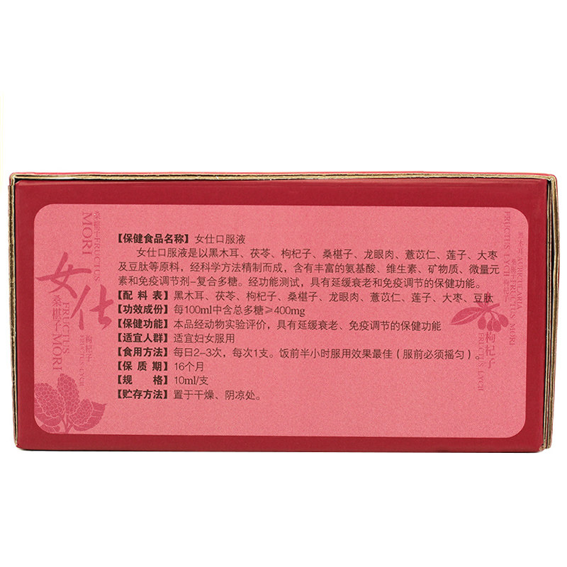 发货infinitus /无限极女仕原包装 七星保健品保健食品