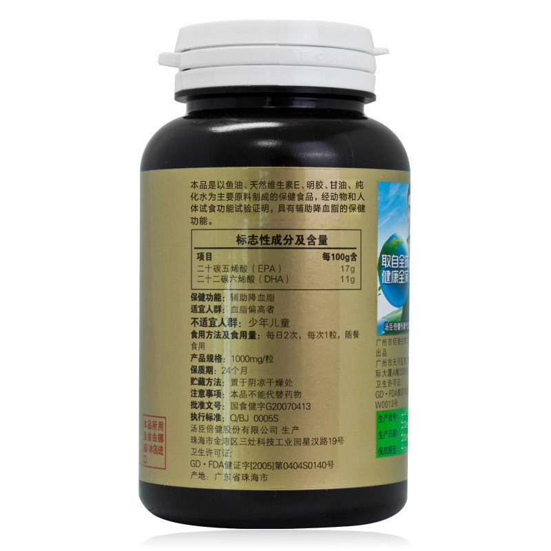 汤臣倍健佰健专卖店汤臣倍健鱼油软胶囊dha搭美国原装鱼肝油深海大豆卵磷脂天猫超市1