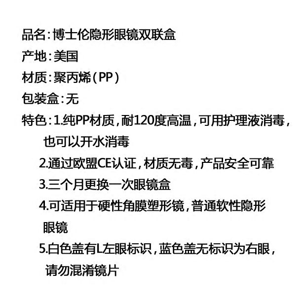 博视顿RGP硬性软性隐形眼镜双联盒角膜塑形镜OK眼镜盒原装带盒-图0