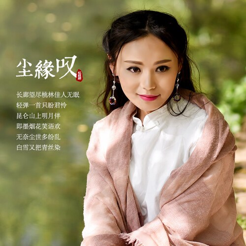 尘缘叹925纯银耳钉彩色水晶耳环长款流苏耳坠日韩气质耳饰高级感 - 图2