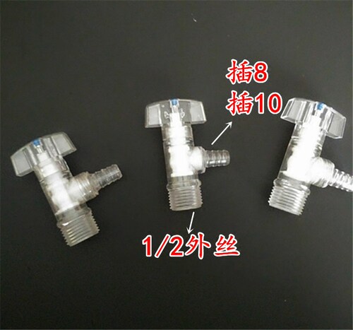 货车汽车卡车滴水刹车淋水器配件塑料三角阀 放水 阀门开关水头头 - 图0