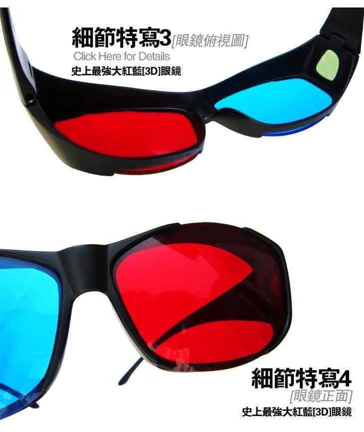 Lunettes 3D - Ref 1243230 Image 14