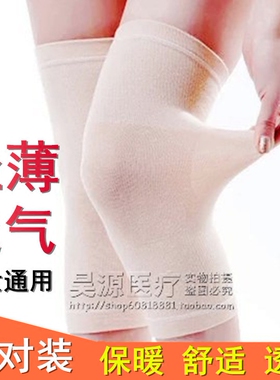 护膝保暖老寒腿关节防寒竹纤维