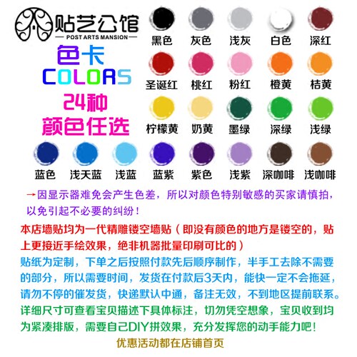 M韩国风格过道墙贴纸玻璃背景床头花草装饰 K-160 Love Virus - 图2