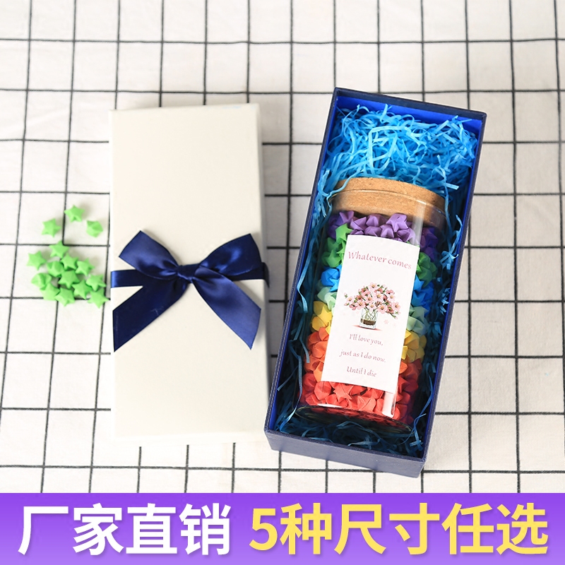 星星瓶子大号玻璃瓶幸运星折纸条手工许愿送男友万圣生日礼物套餐 - 图0