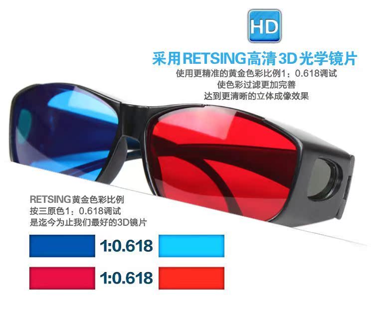 Lunettes 3D - Ref 1244081 Image 13