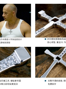 厚版纯银男项链速度与激情镶闪钻