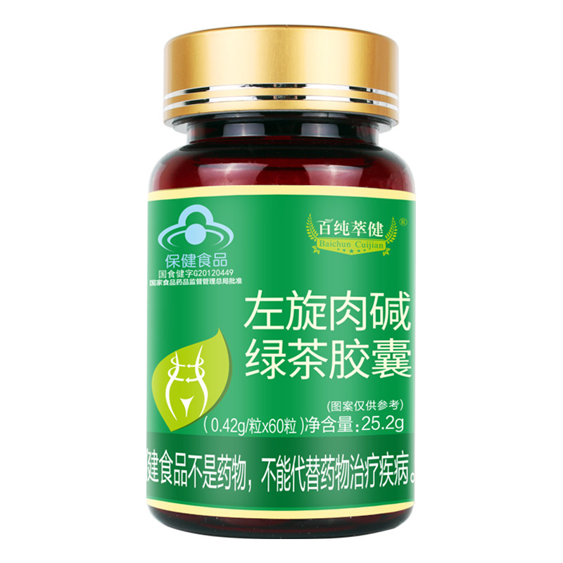减肥拍1件发3瓶百纯萃健燃脂胶囊 百纯萃健保健食品
