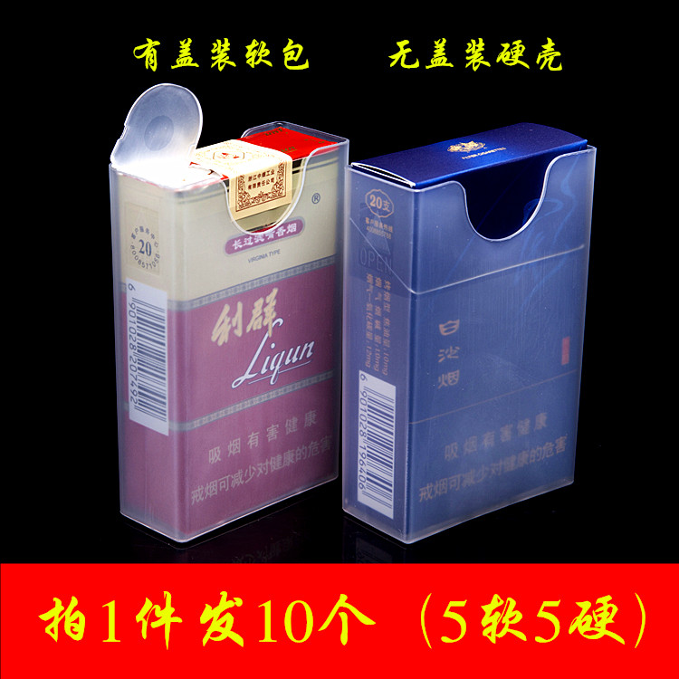 盒 pvc 支装软包适用 20 加厚型塑料盒 盒 pvc 支装软包适用 20 加厚型塑料盒