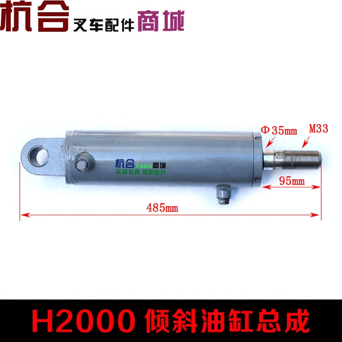 叉车配件适用合力H2000系3.5T吨叉车倾斜油缸 龙工倾油缸总成左右 - 图1