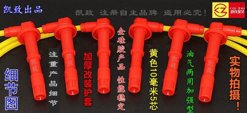 适配6缸7线3VZ丰田佳美3.0/VCV10/凌志ES300汽车点火高压缸线配件 - 图1