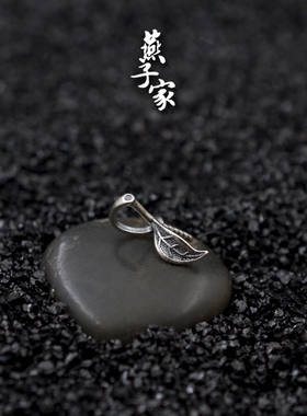 燕子家s925纯银针式diy花式配件