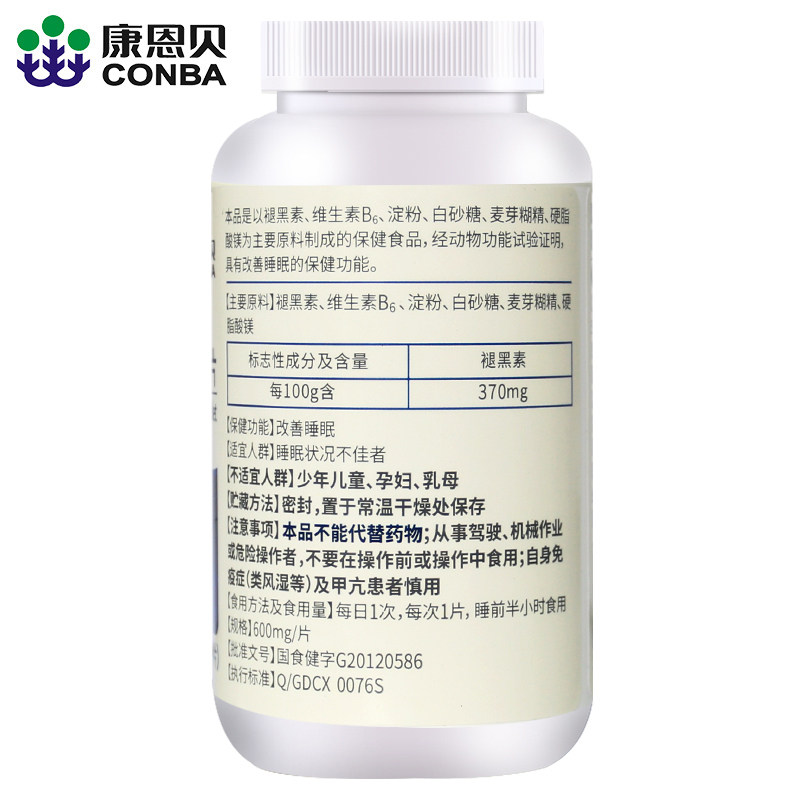 【4瓶】褪黑素维生素b6片安瓶助眠 conba康恩贝米禾保健食品