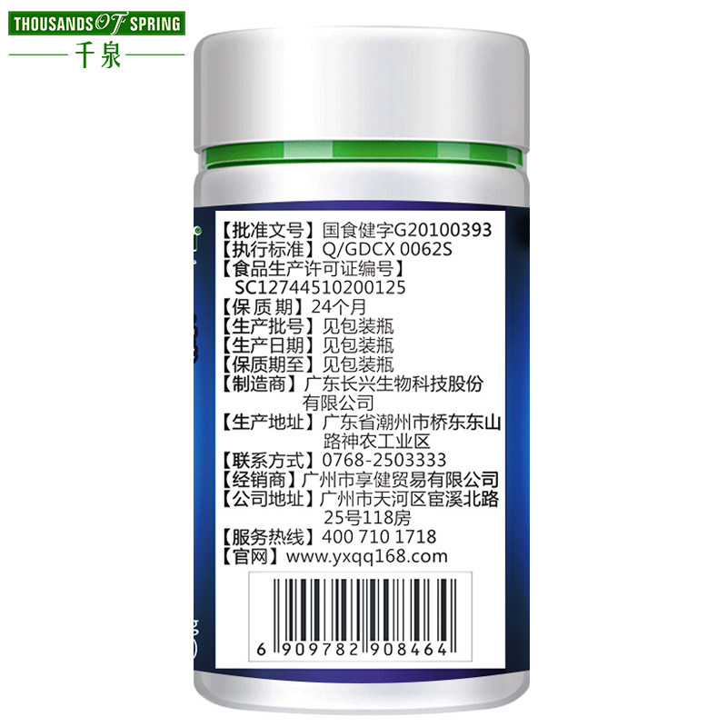 发6瓶高考改善记忆力鱼油药软胶囊 丽姿堂保健品保健食品
