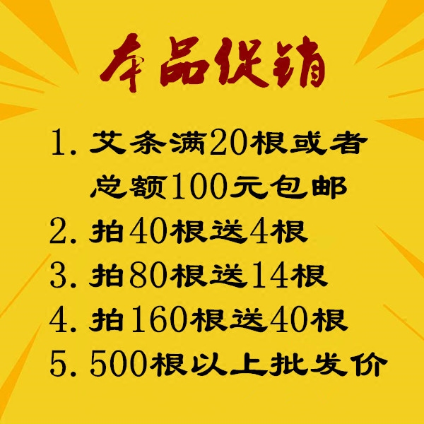 中国老张5:1宣纸纯艾条18*210野生三年陈蕲真艾灸神堂柱家用批.发 - 图0