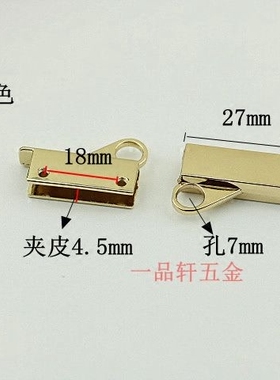 侧夹扣女包五金配件侧夹包包边夹配件包包肩带环扣链接扣包包配件