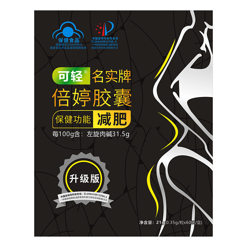 可轻左旋肉碱减肥燃脂排油男女胶囊 岽天健大药房保健食品