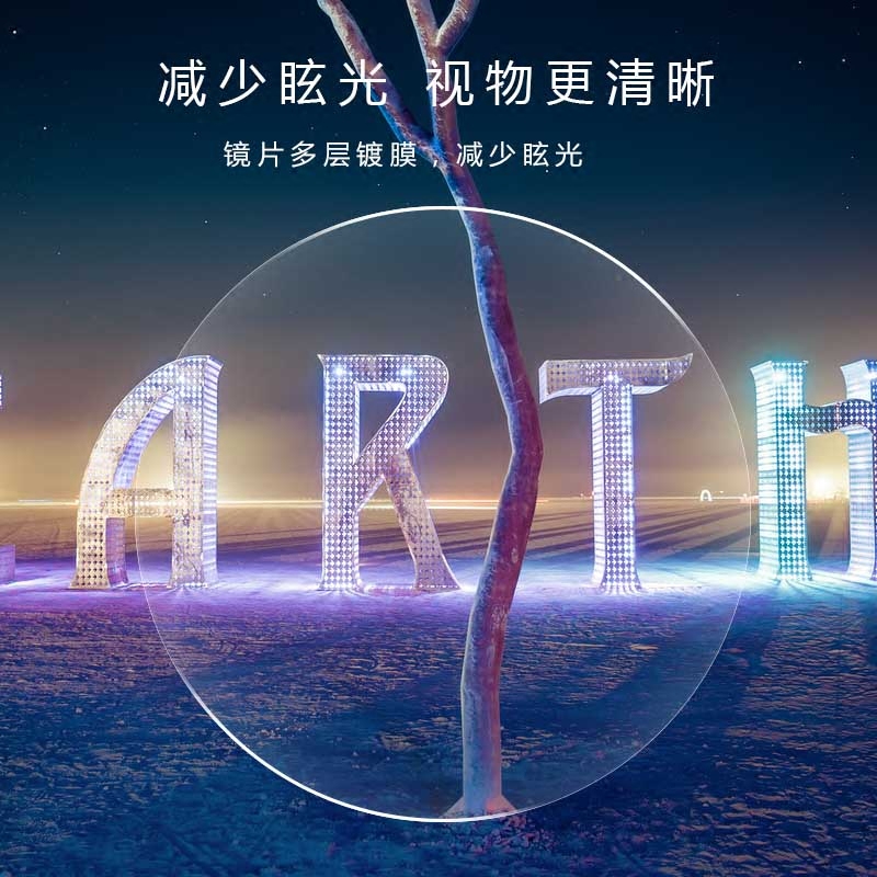 若云旗舰店若云1.61 1.67防辐射眼镜片1.74超薄非球面镜片树脂近视镜片3