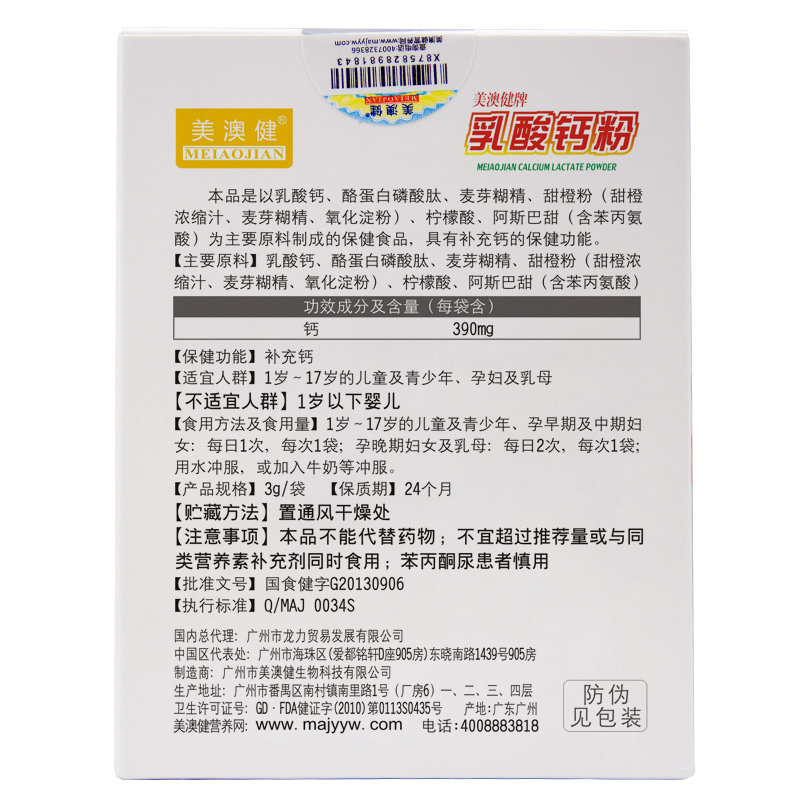  同堂保健品保健食品
