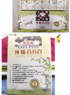 朵朵棉纯棉宝宝线婴儿