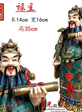 纯铜彩绘福禄寿三仙摆件拱照