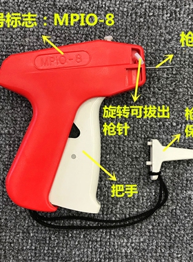 包邮服装吊牌枪商标红色粗胶针