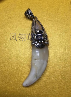 复古百搭牙齿吊坠保护套项链包银