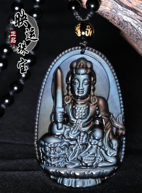 蓝眼黑曜石文殊菩萨本命年吊坠
