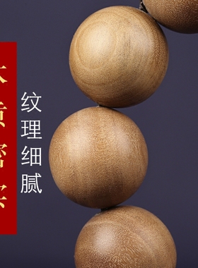 秒杀正宗红肉老料老山檀香手串