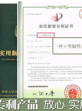 增士高o型腿支撑鞋垫O形腿牛皮