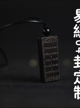 易经64卦项链刻字黑檀木雕定制