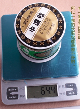 台湾莉斯牌小卷玉线绳子