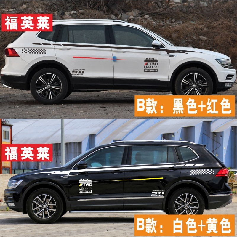 大众途观L车贴拉花RAV4森林人SUV车身腰线彩条贴M纸CX-5装饰改装