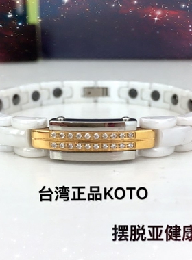 新品上市台湾磁疗保健钻石手链