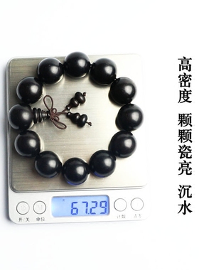 沉香天然乌木男女款佛珠手链