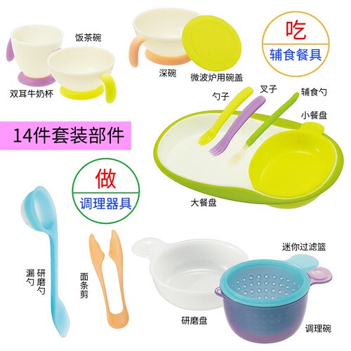 日本原装Combi康贝婴儿餐具宝宝辅食套装碗勺礼盒14件套13件套 - 图1