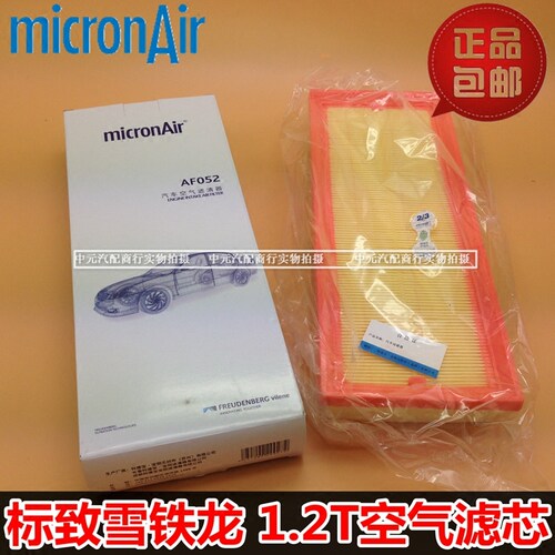 全新408 308S 2008C3XR C4L世嘉 1.2T空气滤芯 空气格 原厂科德宝 - 图2